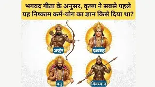 Sanatan Gyaan Live | Quiz • ज्ञान • भक्ति 🙏