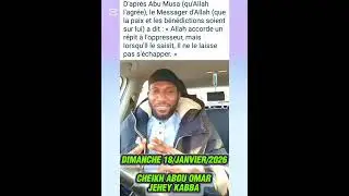📚 Sur lui a dit allah accorde un répit à l'oppresseur mais lorsque il le saisit il ne le laisse pas 