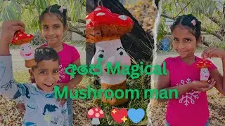 Our Magical Mushroom Man 🍄 My online art class from Canada 🇨🇦💖💙