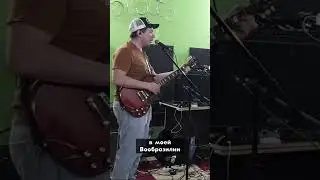 Вообразилия / мультифандом cover #indie #репетиция