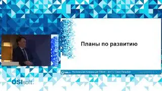 Внедрение и развитие решений на базе PI System: монитор руководителя, управление событиями