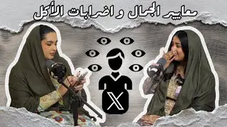 Swalf Bait 2 - 19 - سوالف بيت ٢ - كيف تتعامل مع الكذاب
