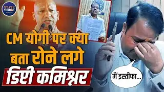 Who is Ayodhya GST Deputy Commissioner Prashant Kumar Singh | Resigns | UGC Rules Protest | CM Yogi