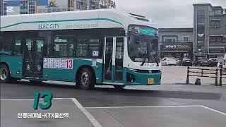 [4K] 신평 터미널에서 한컷 | 양산버스 13번