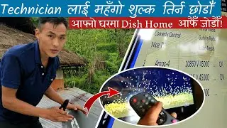 डिस होम जडान गर्ने तरिका | Dish Home Installation Guide | SuDip T Rai