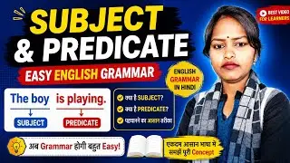 Subject and predicate | Easy English grammar  | English grammar in Hindi 