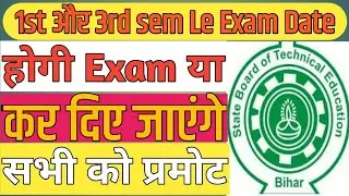 sbte 1st sem exam date ||3rd sem Le exam date || 4th sem, 6tn sem & 5th Sem le exam date 2021 ||