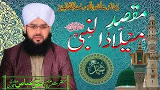 Maqsad e Milad un Nabi || Mufti Samar Abbas Attari Qadri New bayan