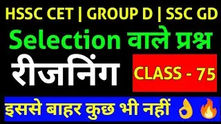 Crack Group D Reasoning! (Tips & Tricks) #hssccet #groupd