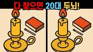 【다른그림찾기】다 찾으면 20대 두뇌! 생각보다 어려워요!【 틀린그림찾기 】