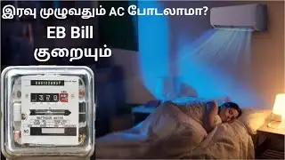 how to use ac for low electricity bill in tamil | aircontioner power saving ideas
