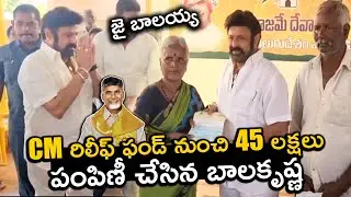 MLA Nandamuri Balakrishna Distributes ₹45 Lakh from CM Relief Fund to 69 Beneficiaries