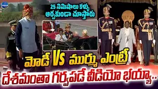 మోడీ Vs ద్రౌపది ముర్ము ఎంట్రీ..🔥🔥 | Modi And Droupati Murmu At Republic Day Celebrations #legendtv