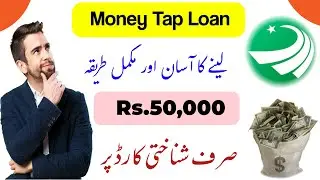 moneytap loan app pakistan | moneytap loan lene ka tarika | moneytap loan kaise lete hain | loan app