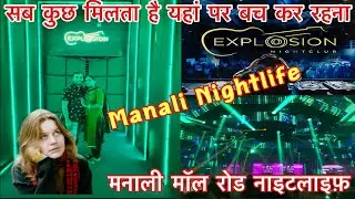 Manali Nightlife / Explosion Nightclub In Manali / Mall Road Manali In Night#manali#nightlife#club