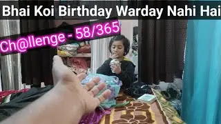 Juwayriya Ka Birthday Cake जुवेरिया का बर्थडे केक