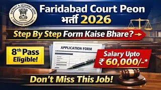 🚨 20 Peon Jobs ALERT! ₹16,900 Salary | 8th Pass Apply | 10 Feb Last Date