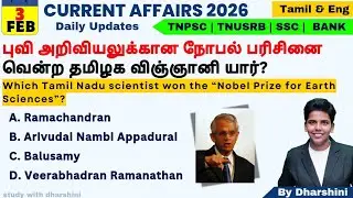 3 February 2026 today Current affairs in Tamil English Tnpsc RRB BANK TNUSRB 