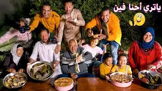 عملنا اول عزومة وولليمة 