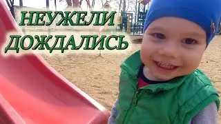 СЕМЕЙНЫЙ ВЫХОДНОЙ/ПРОГУЛКА ВОЗЛЕ ОЗЕРА/ДЕТСКАЯ ПЛОЩАДКА#семейныйотдых #семейныйвлог