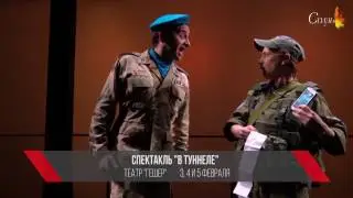 Премьера театра Гешер