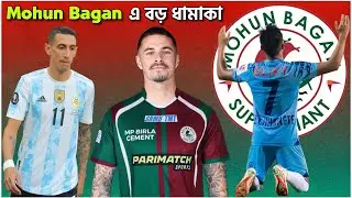 Jamie Maclaren to Mohun Bagan Deal Done ⏳ Di Maria is Coming 🚨 Chhangte & MBSG Story... 👀