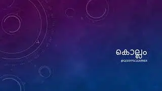 Kollam District PSC