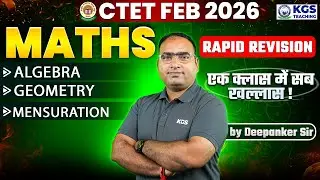 CTET Feb 2026 Maths | Algebra Geometry Mensuration | by Deepanker Sir