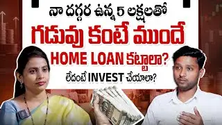 Investing vs Home Loan Repayment: Which is Better for Financial Freedom | Wealth | Merupula Madhu