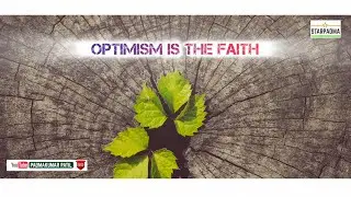 Optimism is Faith |  Get a Good idea | Life Motivational Thoughts| Jindagi Preranadayi Vichar