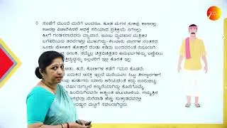 DAY 06 | ಕನ್ನಡ | I SEM | BBA | SEP | ಕಣ್ಣಾಚೆಗೆ | L1