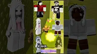 😳ЗРЯ ОН НАЧАЛ УНИЖАТЬ НОВЕНЬКУЮ...  #роблокс #роблоксистория #истории #roblox #rblx #shorts #edit