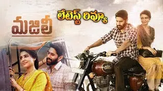 MAJILI FILM LATEST REVIEW AND RATING||NAGACHAITU AND SAMANTHA|Telugutv official