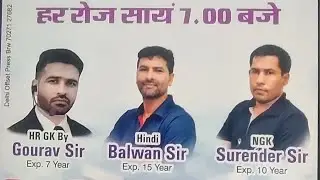 हरियाणा GK Complete( पार्ट 3)