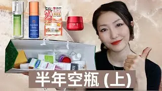 【空瓶记-护肤类】超惊艳的视黄醇&厚重搓泥的面霜