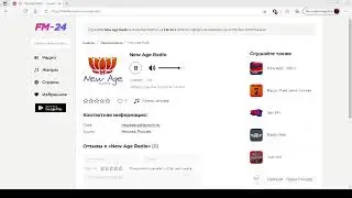 New Age Radio &ndash; слушать онлайн бесплатно