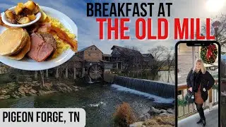 ЗАВТРАК в ресторане Old Mill в Пиджен-Фордж, штат Теннесси! Наш первый визит! #pigeonforge #oldmill
