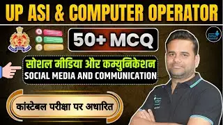 UP Police ASI, COMPUTER OPERATOR Exam 2024 | Social Media & Communication | IMPORTENT MCQs | 02