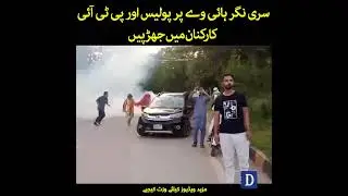 Clashes Between Police And PTI Workers On Srinagar Highway | Dawn News