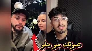 ايناس مع موزو كيست مع الان دردشة ضحك ووناسة الان بهدل موزو