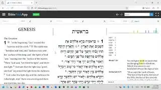 Biblical Language Tools: BibleWebApp.com