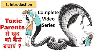 Toxic Parents Survival Guide (हिंदी में) - Part 1 - Introduction