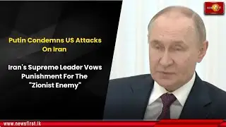 Putin Condemns US Attacks On Iran: Iran's Supreme Leader Vows Punishment For The 