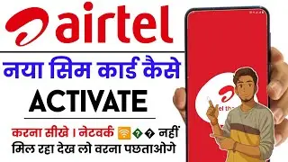 airtel ki new sim ko activate kaise kare ll airtel ki sim activate kaise kare ll airtel sim activate