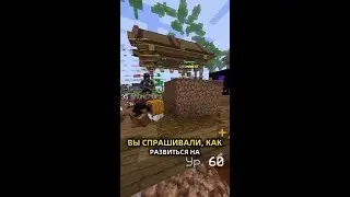 КАК ИГРАТЬ НА RPG СЕРВЕРЕ МАЙНКРАФТ #topiacube