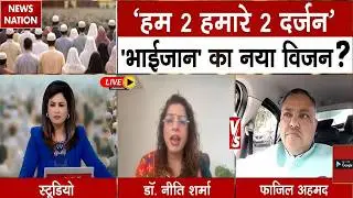 Debate on Hindu Vs Muslim Children Controversy Live: Shaukat Ali के बयान पर बवाल ! AIMIM | Owaisi