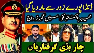 🛑BiG Breaking: The stick was hit with full force | Governor's rule in KP | four major arrests