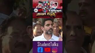 పిల్లలకు సోషల్ మీడియా బ్యాన్.!?  Social Media Ban for U-16 #naralokesh #children  #kutamigovt  #tdp