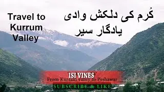 Travel to Kurram Valley in Pakistan    کُرم   ایک دلکش وادی