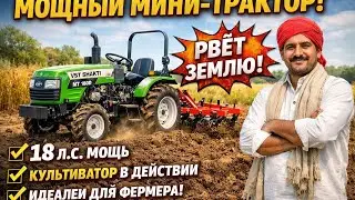 Этот мини-трактор РВЁТ землю! 😱 VST Shakti MT 180D + культиватор &mdash; мощь, которую не ожидали 🚜🔥